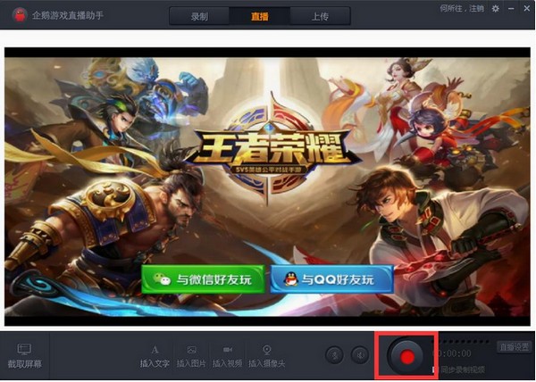 企鵝電競直播軟件下載