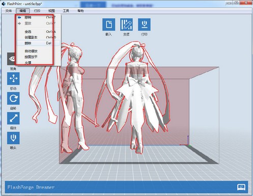 3D切片軟件
