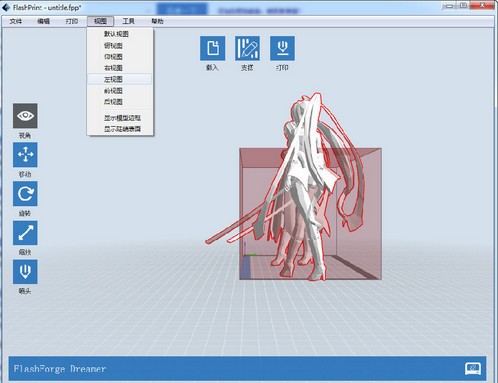 3D切片軟件