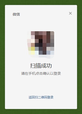 微信電腦版防撤回版下載