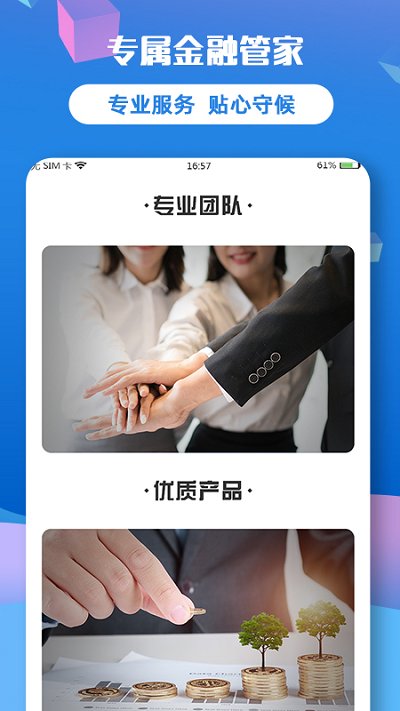碧有信(家庭理財)