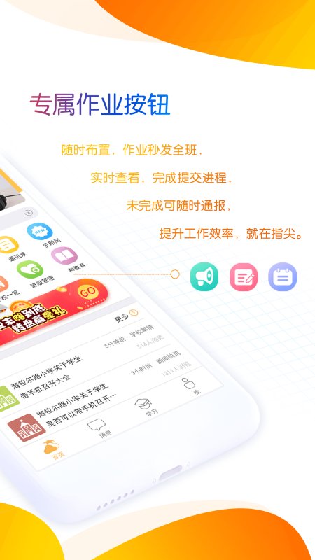 內蒙古和校園教師版