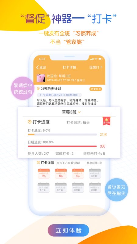 內蒙古和校園教師版