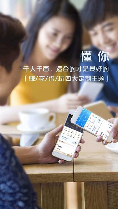 浦發銀行手機版