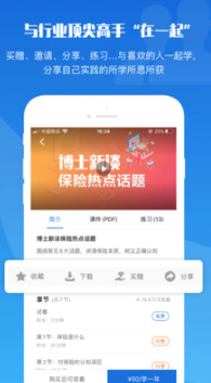 TOP論壇(壽險學習平臺)