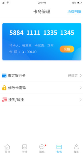華卓教育家長版