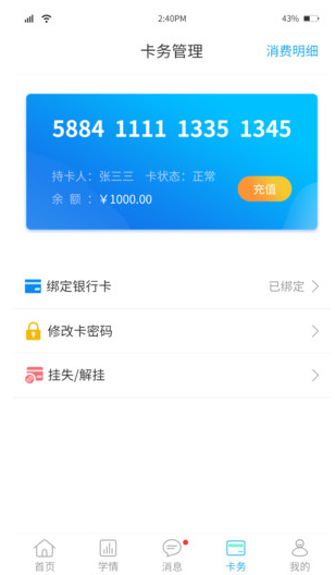 華卓教育家長版