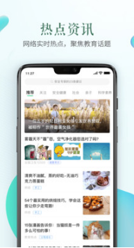 安全教育平臺(tái)