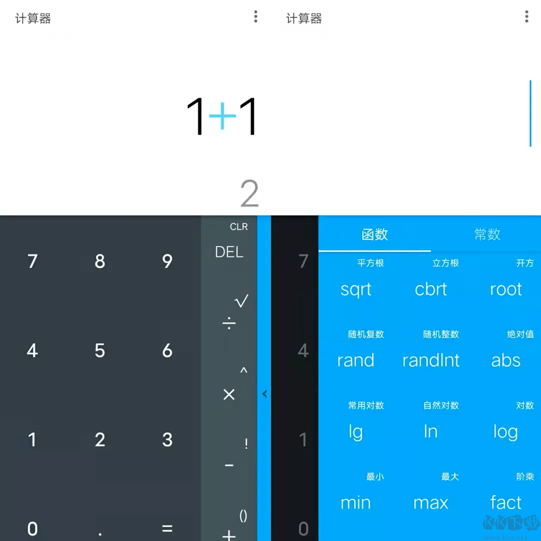 計(jì)算器(帶隱藏功能)APP