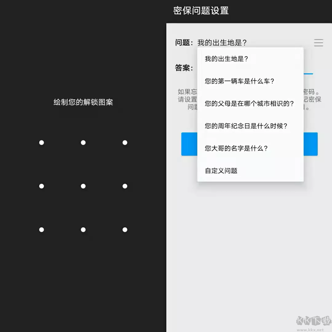 計(jì)算器(帶隱藏功能)APP