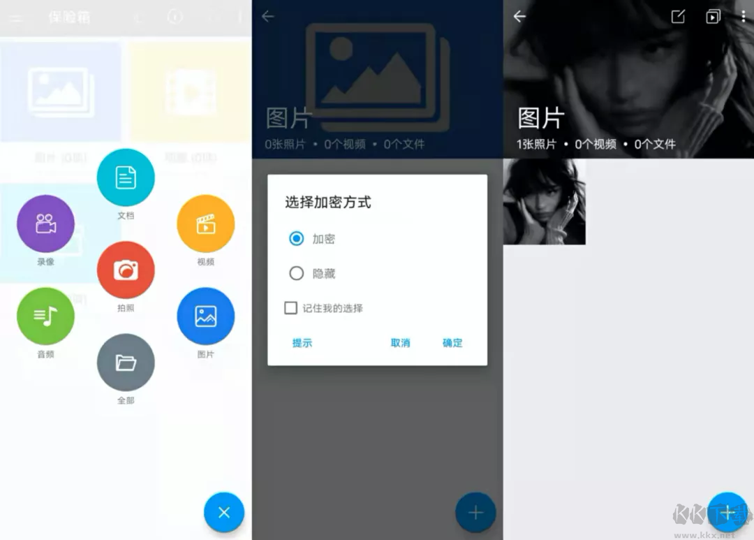 計(jì)算器(帶隱藏功能)APP