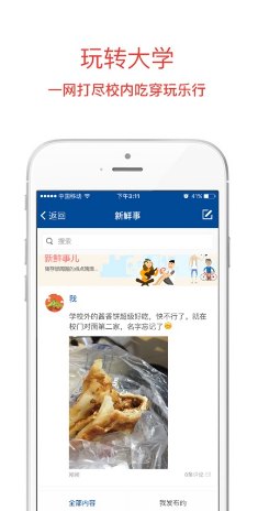 長安大學(xué)信息門戶