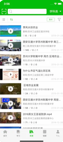 易加互動(dòng)學(xué)生版