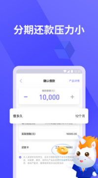 你我貸(借款)