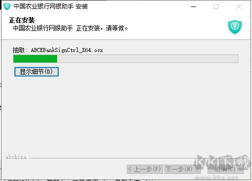 農(nóng)業(yè)銀行網(wǎng)銀助手