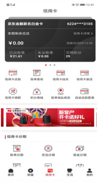 寧夏銀行APP
