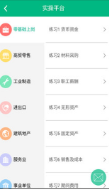會(huì)計(jì)學(xué)堂官方正版