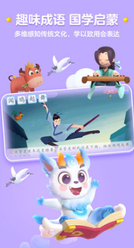 洪恩識字APP