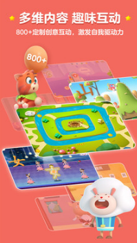洪恩識字APP