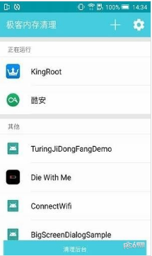 極客內存清理大師