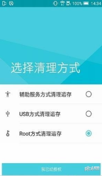 極客內存清理大師
