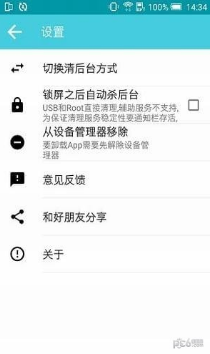 極客內存清理大師