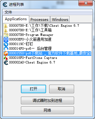ce修改器綠色版下載