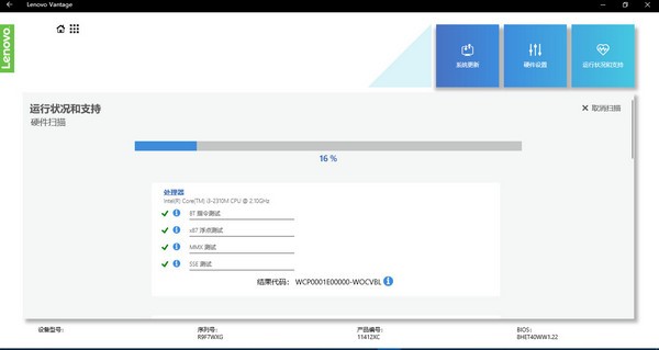 聯想電腦專用管理工具