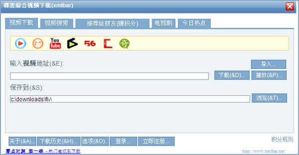 網頁視頻免費下載