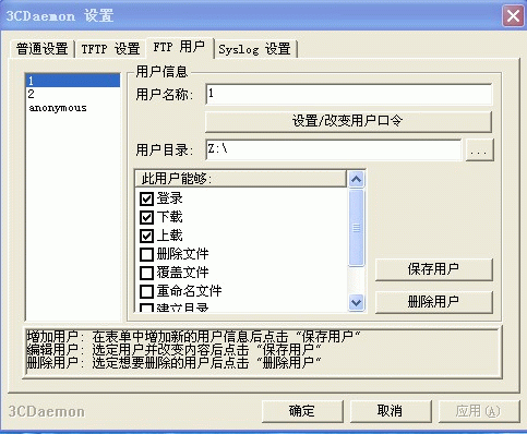 TFTP服務(wù)器軟件
