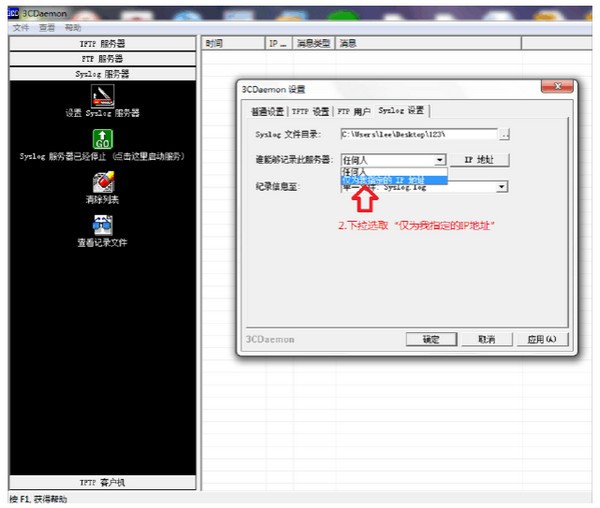 TFTP服務(wù)器軟件