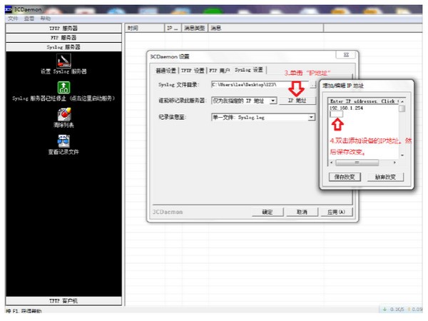 TFTP服務(wù)器軟件