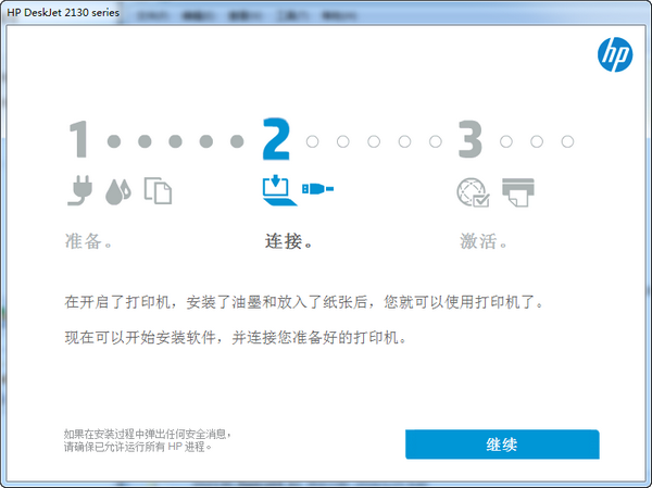 惠普2132打印機驅動下載