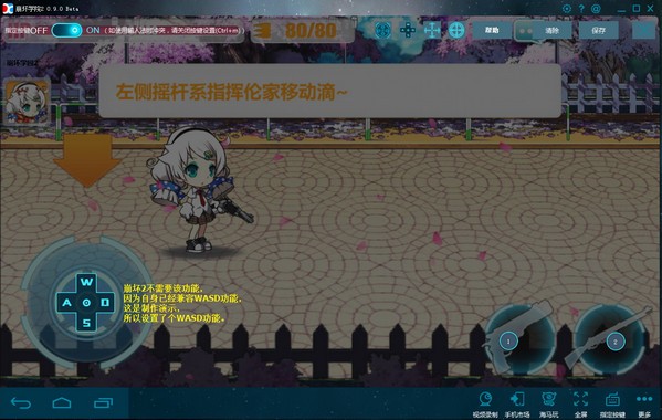 手柄模擬鍵鼠