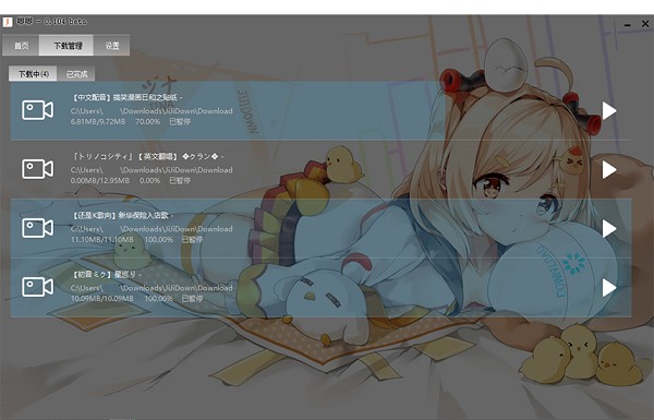 嗶哩嗶哩唧唧2021最新下載