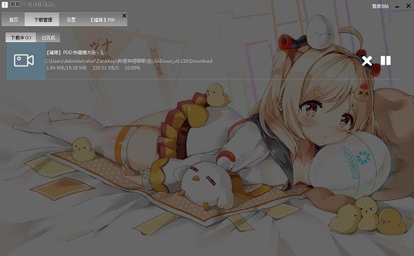 嗶哩嗶哩唧唧2021最新下載