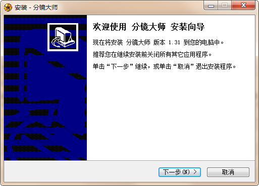 分鏡腳本軟件