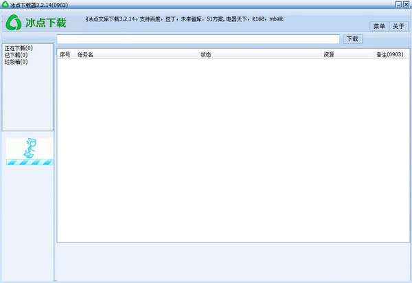 豆丁網文檔免費下載