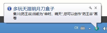 天涯明月刀輔助下載