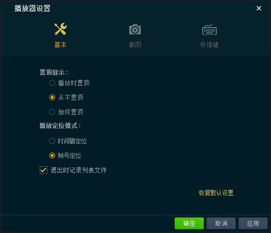 海康威視監控錄像播放器下載
