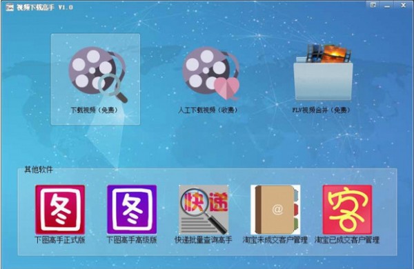 網頁視頻下載工具