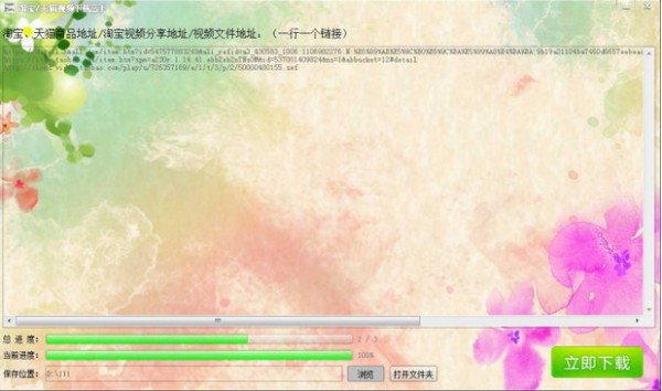 網頁視頻下載工具