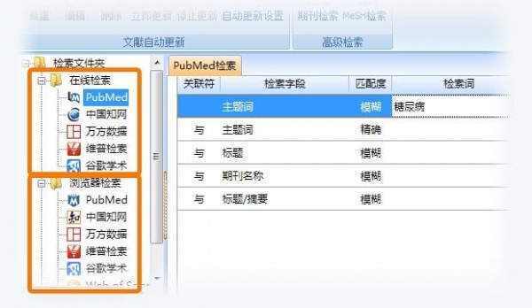 醫(yī)學(xué)文獻王2021官方下載