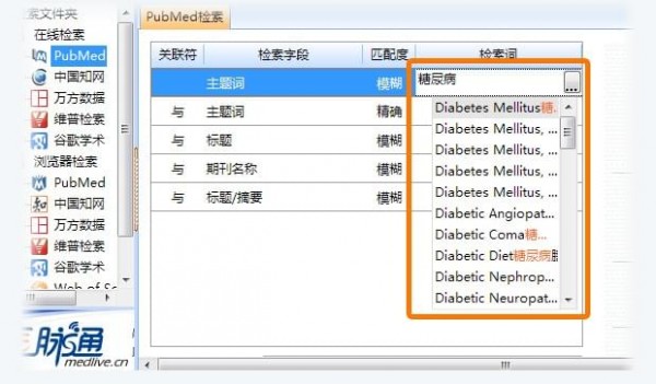醫(yī)學(xué)文獻王2021官方下載