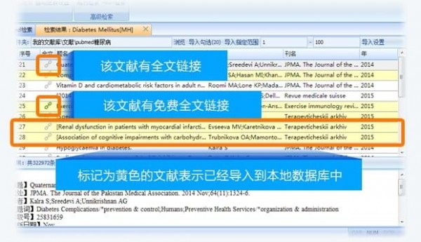 醫(yī)學(xué)文獻王2021官方下載