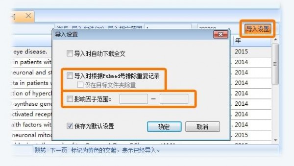醫(yī)學(xué)文獻王2021官方下載