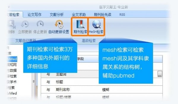 醫(yī)學(xué)文獻王2021官方下載