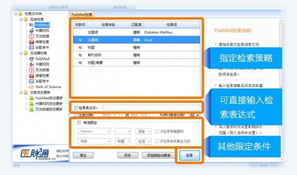 醫(yī)學(xué)文獻王2021官方下載