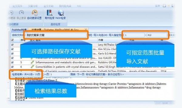 醫(yī)學(xué)文獻王2021官方下載