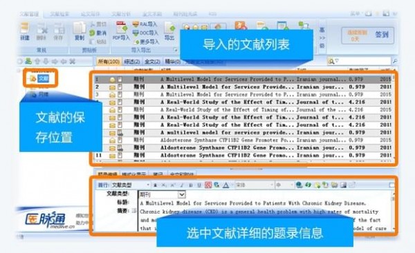 醫(yī)學(xué)文獻王2021官方下載